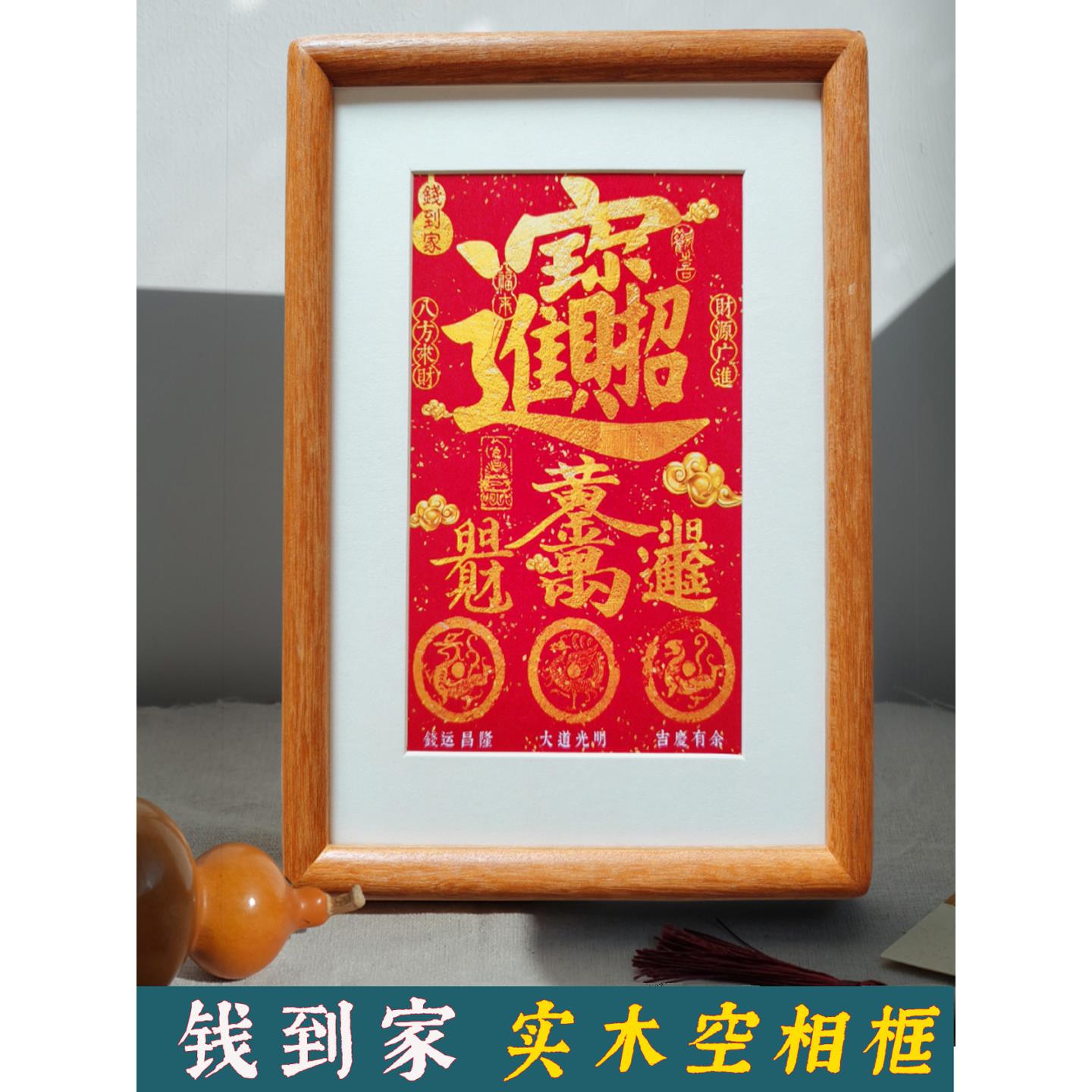 实木相框钱到家三元及第铜钱五帝钱新居乔迁礼品摆件客厅招财开业