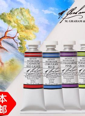 美国格雷姆艺术家级MG水彩颜料管状70色15ml红蓝绿黄橙紫土黑白色