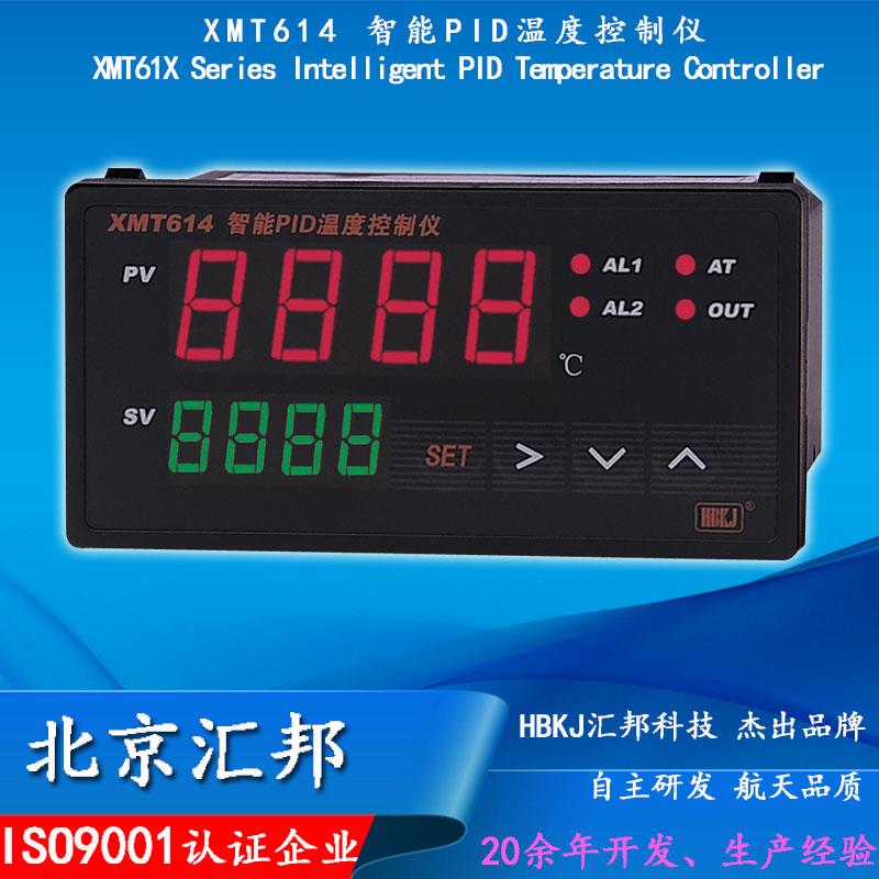 HBKJ北京汇邦XMT614智能PID温度控制仪/温控仪/温控器 SSR/继电器