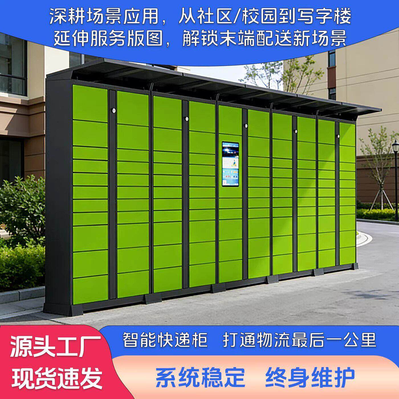 智能快递柜自助寄存柜小区驿站包裹自提柜收件驿站24小时自助存取