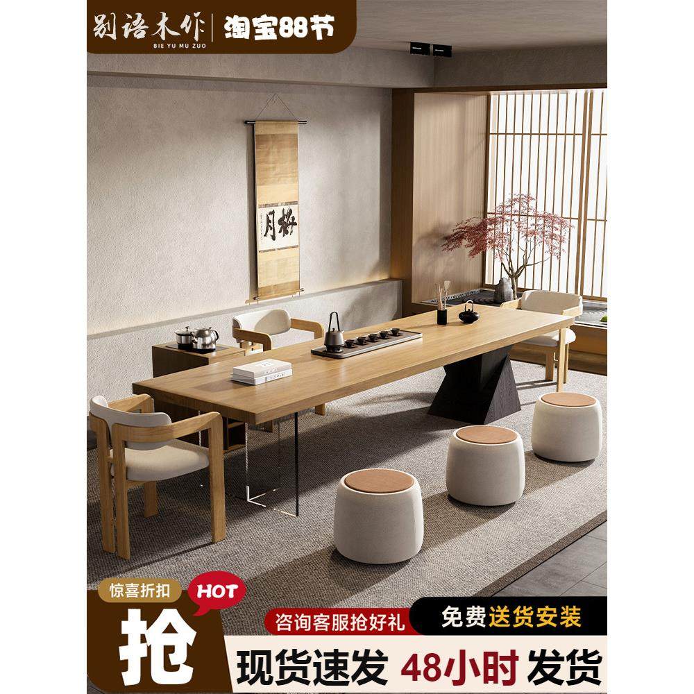 实木原木茶桌茶台简约轻奢高级感家用客厅办公室新款大板泡茶桌椅