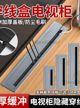 穿线盒方形隐藏极窄桌面加厚铝合金办公电脑桌嵌入式书桌电视柜
