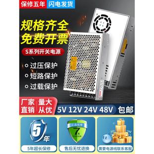 明伟S 350W220v转5V12V24V48V直流开关电源可调监控变压器1A5A20A