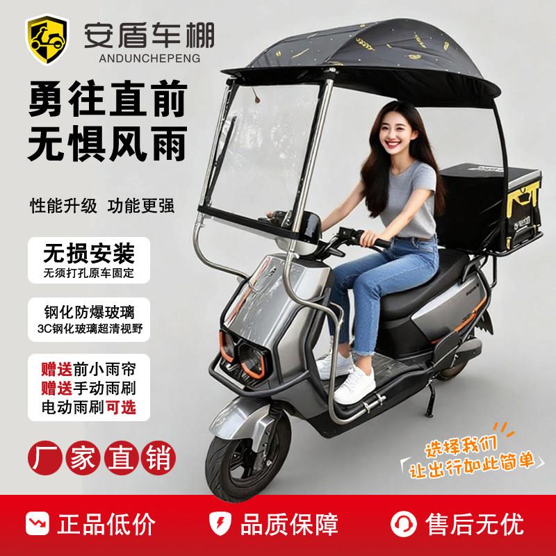 两轮电动车雨棚遮阳伞可拆卸外送车车棚挡雨防晒机车防雨挡风