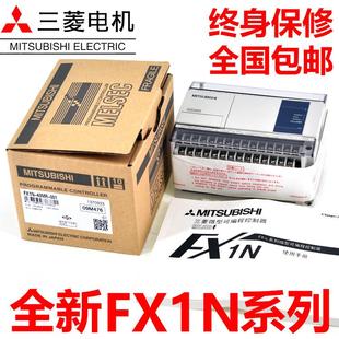 001 40MR 全新三菱PLC 14MR 60MR 24MR D可编程控制器 FX1N