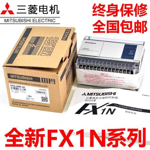 全新三菱PLC FX1N-60MR-001 40MR/MT 24MR 14MR/MT-D可编程控制器
