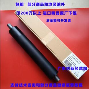 压力辊 适用进口理光PRO8110 8210定影下辊 8100 胶辊定影膜 8120