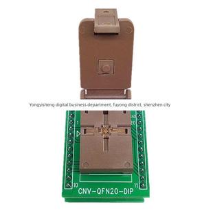 QFN3X3 IC芯片座老化测试座 20L DFN20 编程座 0.4 QFN20烧录座