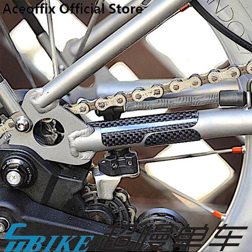 Aceoffix Pline Cline可用 小布 碳纤维后叉 碳防撞条保护片 套装