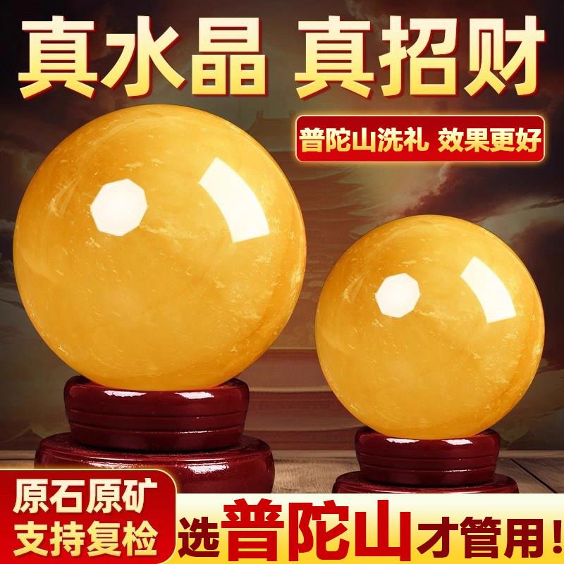 真黄水晶球天然招财原矿摆件白色办公室风生水起客厅入户玄关转运