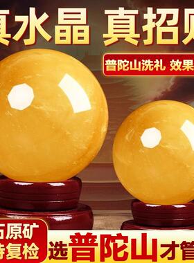 真黄水晶球天然招财原矿摆件白色办公室风生水起客厅入户玄关转运