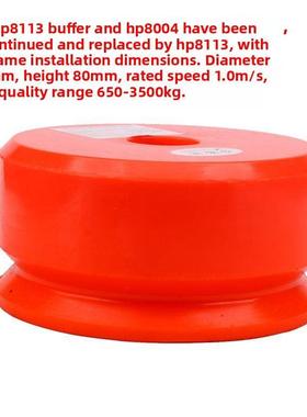 雷殷适用于通力电梯HP8113S缓冲垫底坑聚氨酯缓冲器HP8004 165*80