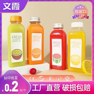 饮料瓶子pet塑料食品级磨砂空方打包果蔬酸梅汤奶茶一次性果汁瓶
