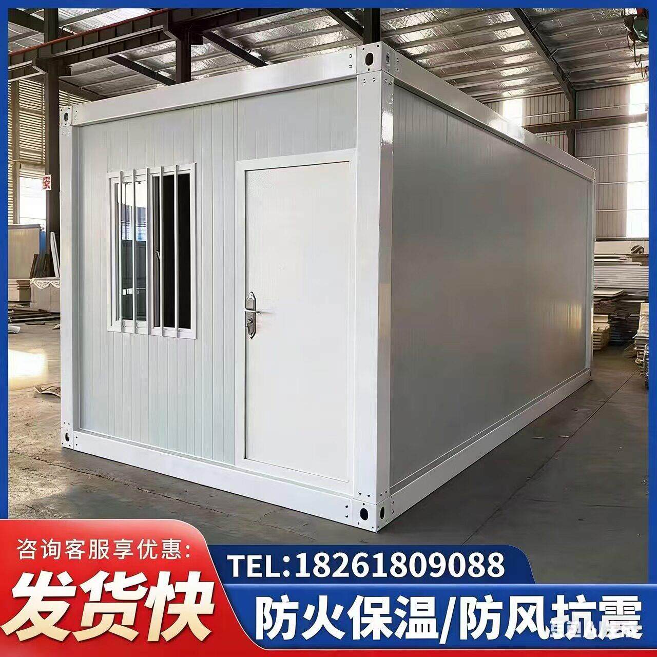 集装箱活动房办公室移动房屋彩钢板防火活动板房移动住人集装箱房