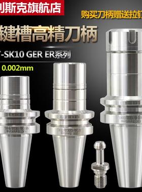 NBT30 40数控刀柄ER SK10 GER16 20 25 32高转速动平衡无键槽刀柄