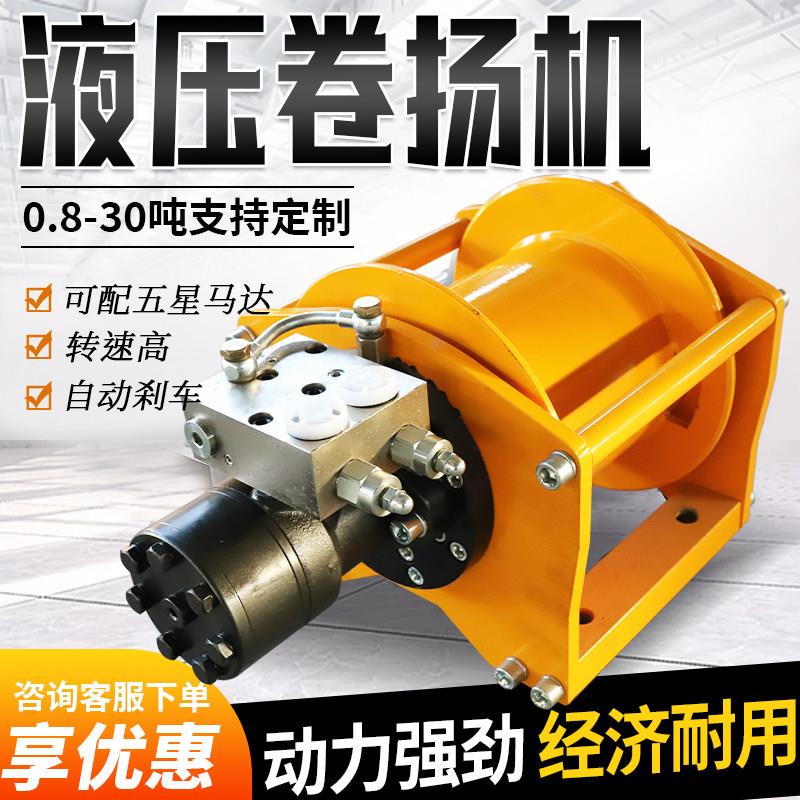 液压卷扬机绞车1吨2吨3吨5吨吊车小型绞车船用拖拉机吊机液压绞盘图片