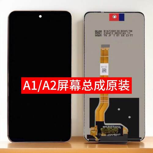 适用于OPPO A1屏幕总成原装A2屏幕总成内外一体屏幕全新原装高清