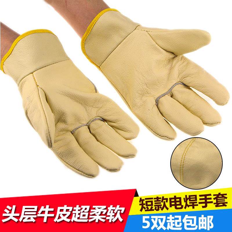 牛皮焊工电焊手套 耐磨隔热劳保手套 司机短款2层牛皮厚手套搬运