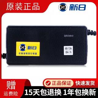 新日电动车充电器原装正品铅酸锂电池电瓶充电器48V12ah6072V20ah