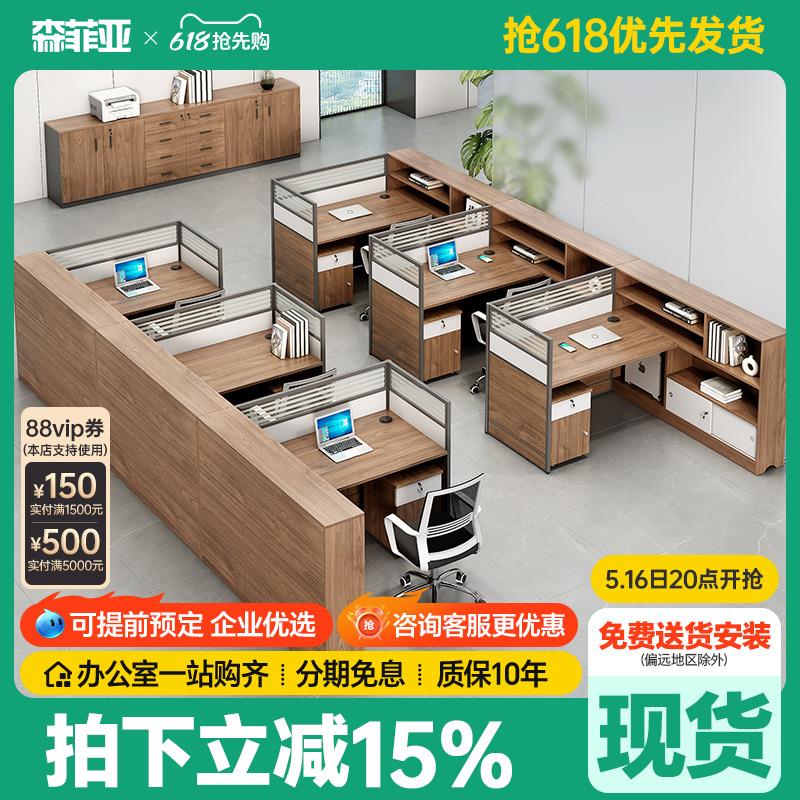 办公桌椅组合员工6人位办公桌子办公室简约现代财务隔断办公桌