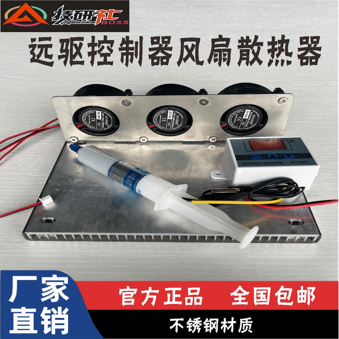 南京远驱风冷散热器-半导体散热器330/360/450/530/680风冷散热器