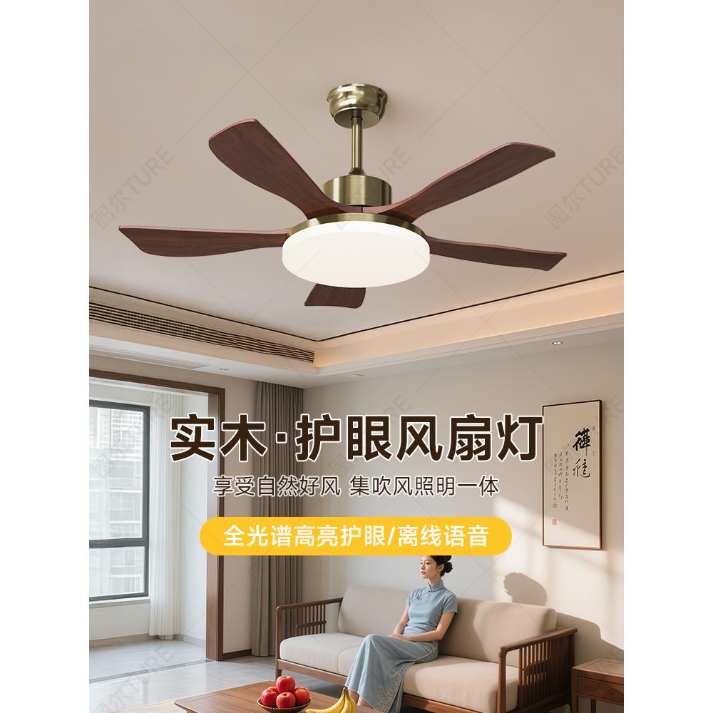 扇灯胡桃色吊扇灯北欧客厅灯卧室灯餐厅新中式古色古香实木静音