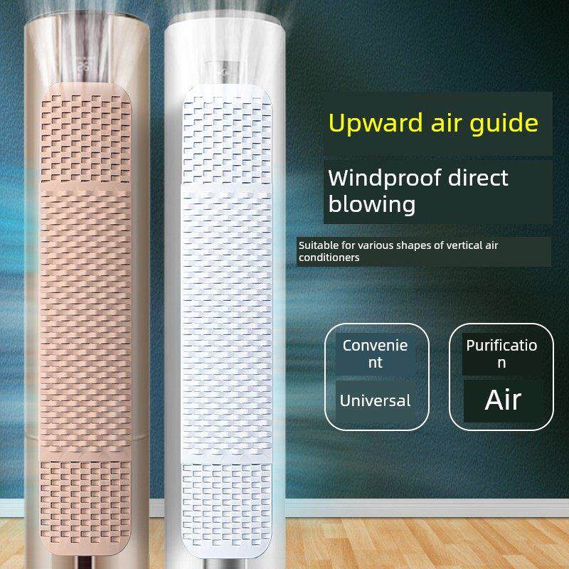 柜式立式空调挡风板防直吹圆柱遮风板门帘导风防风板挡板柜机通用