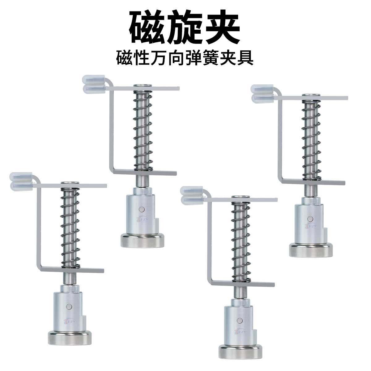 电路板固定夹 PCB夹具固定夹 磁性夹具 线路板夹主板维修辅助夹具