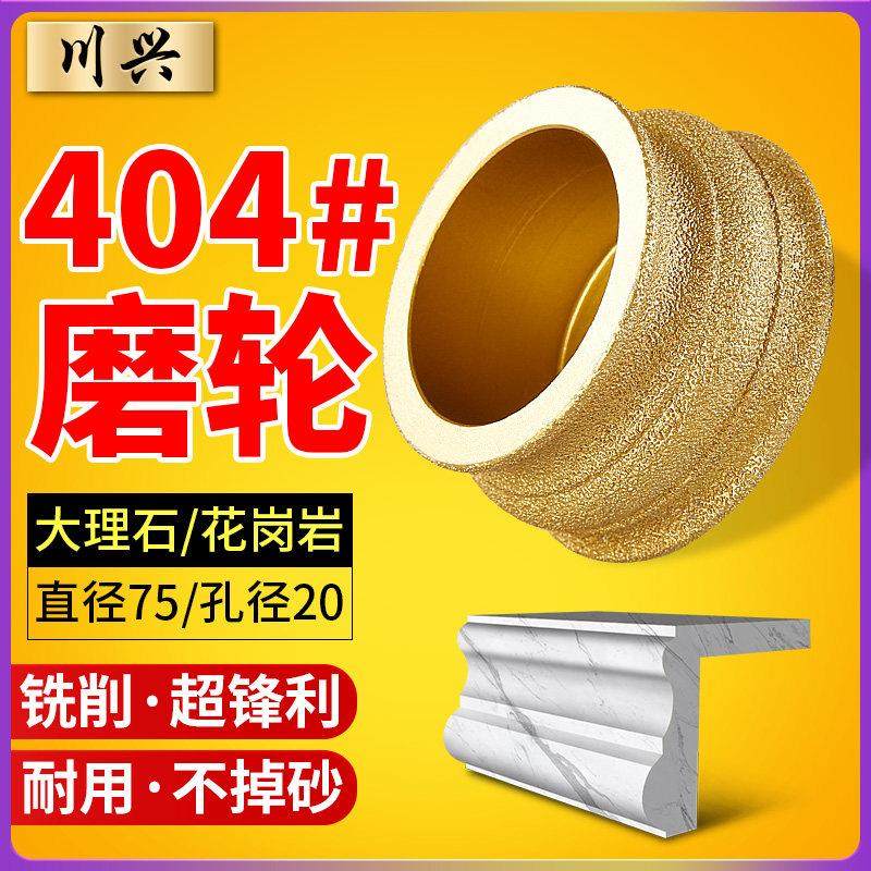 404#边石材磨边轮大理石花岗岩石英石钎焊金刚石磨轮角磨机打磨盘,五金/工具,云石片,淘宝优惠券,粉丝福利购,淘宝优惠卷