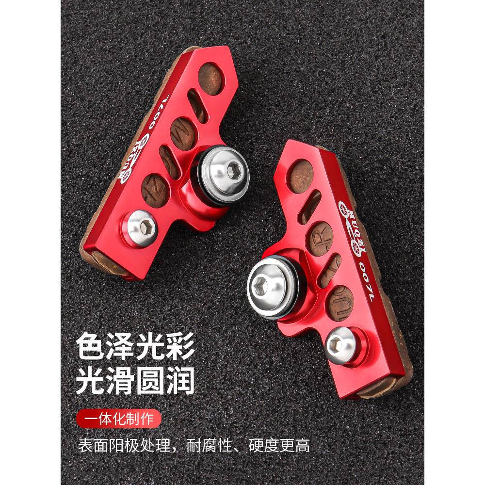 MUQZI公路死飞折叠自行车延长刹车座抽屉式C夹器刹车皮块圈刹夹器