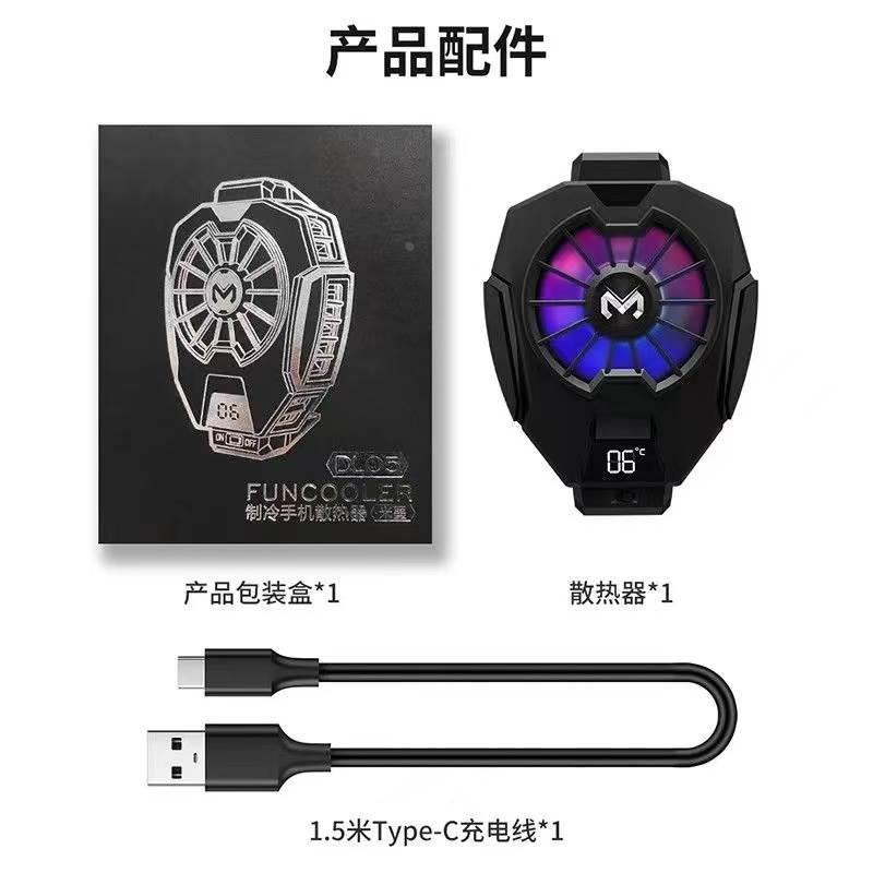 冰封手机散热器电竞打游戏半导体结冰静音数显降温制冷神器背夹*