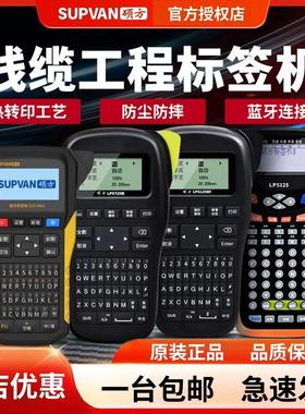 硕方标签打印机 LP5125B/BT/5125/G15MINI蓝牙便携手持式通信线缆