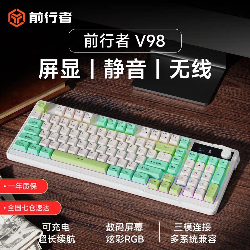 前行者有线键盘机械手感鼠标套装超静音游戏办公电脑无线蓝牙套装