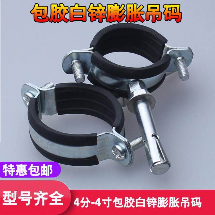 包胶吊码蓬胀卡PPR抱卡箍固定管扣拉爆螺丝攻管卡镀锌水管支架包