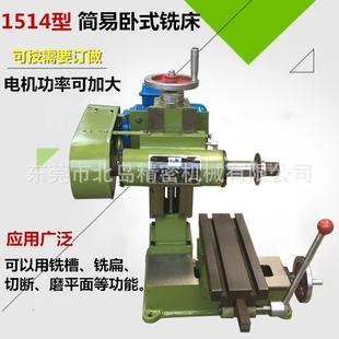 X1514卧式 铣床简易仪表铣床卧式 开槽机铣扁机切断机小型铣床台式