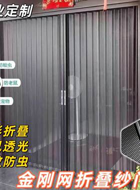带锁滑动网门帘挡苍蝇铝合金纱门金属网防蚊折叠门伸缩铝网门对开