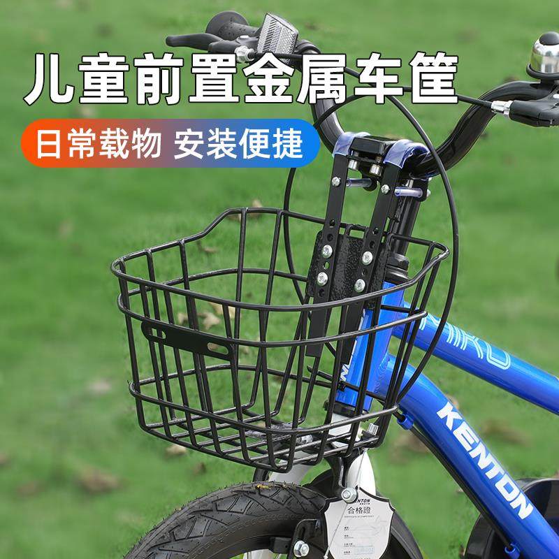 适用喜德盛永久凤凰儿童自行车车筐童车挂篮铁筐前车篓配件大全