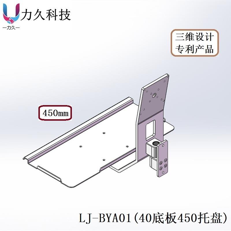 站立办公工作台键盘鼠标一体挂架显示器支架厂家直销包邮力久苏州