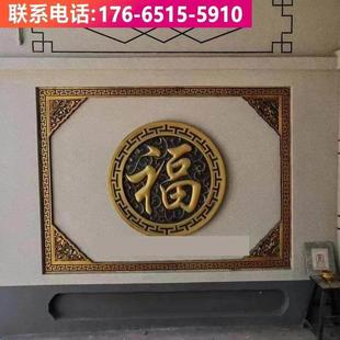 影壁墙照壁背景迎门墙徽派浮雕挂件彩绘圆形福字砖雕彷古中式庭院