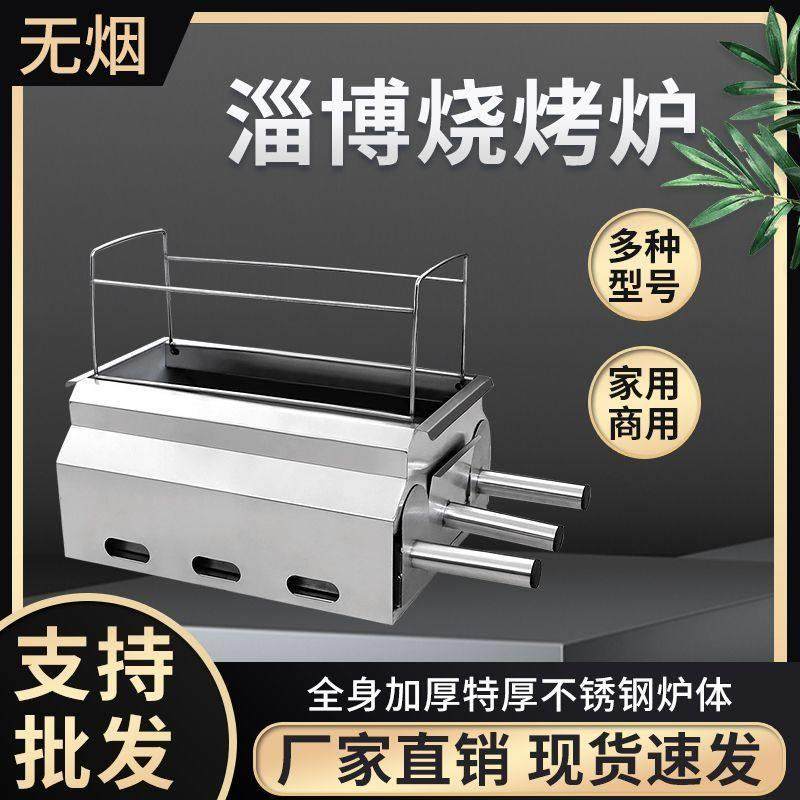 山东淄博木炭烧烤炉夜市小吃设备新款厂家直销烧烤架大量定做,厨房/烹饪用具,烧烤炉,淘宝优惠券,粉丝福利购,淘宝优惠卷