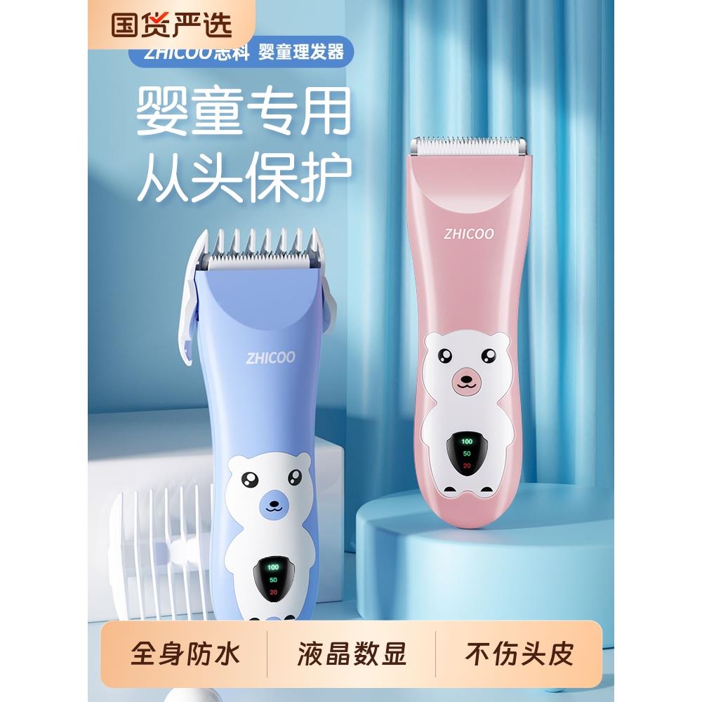 婴儿理发器超静音剃头发新生幼儿童电推子专用宝宝剃发剪胎毛神器