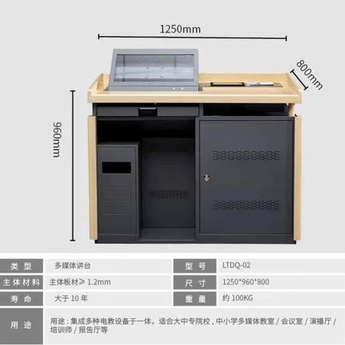 多媒体讲台钢制教学多功能演讲台老师教师教室讲台桌电教中控讲台