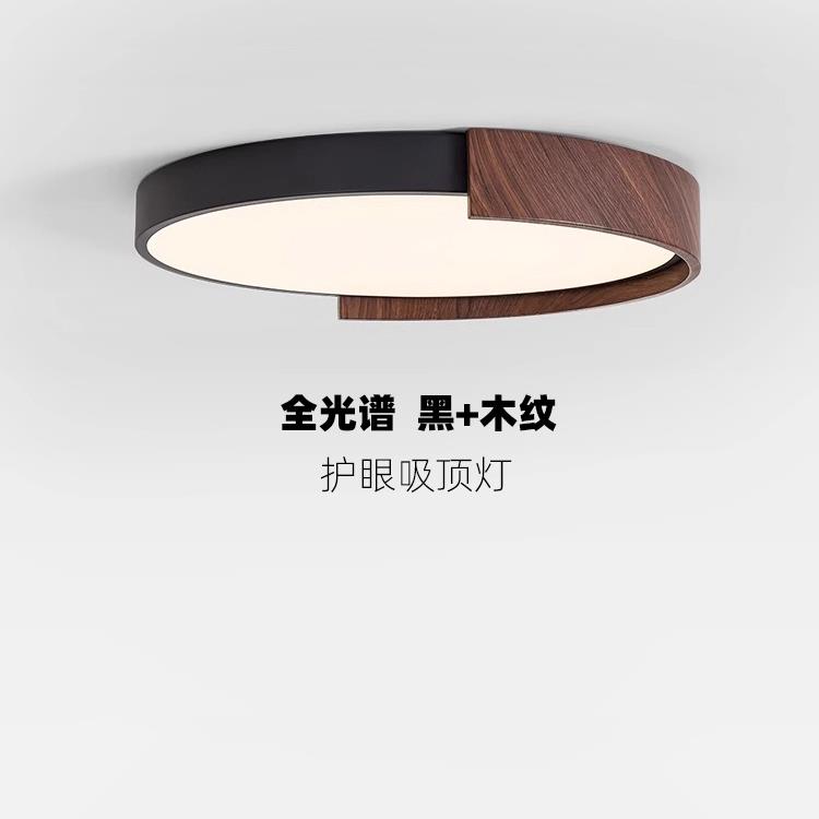 意式护眼书房灯极简圆形卧室吸顶灯胡桃木纹现代简约主卧灯房间灯