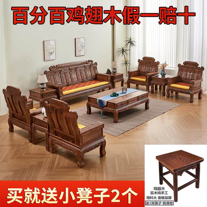 红木家具鸡翅木沙发喜从天降实木沙发组合客厅中式沙发五件套整装