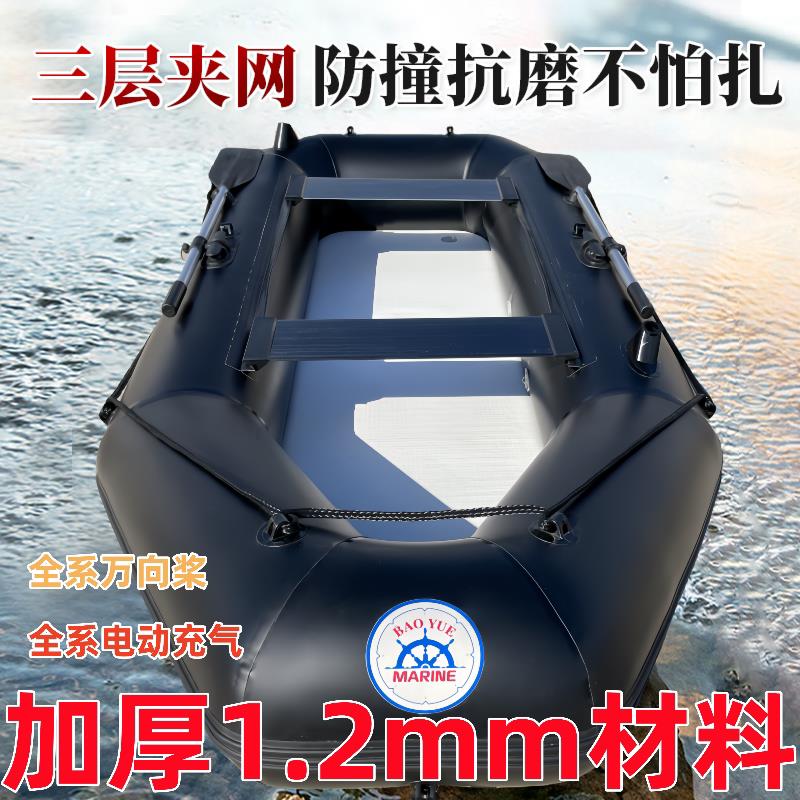 宝悦橡皮艇加厚1.2mm钓鱼船硬底特厚耐磨充气皮划艇漂流船冲锋舟
