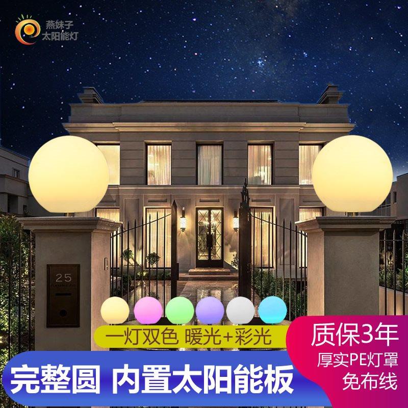 圆球太阳能柱头灯户外防水围墙球形庭院灯花园别墅外墙大门口景观