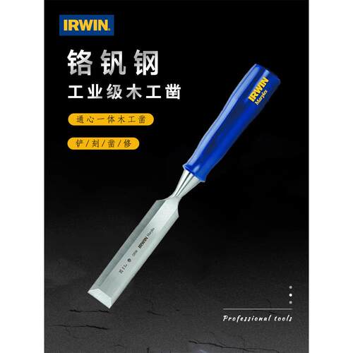 采购产品美国欧文M444木工凿，平铲，榫凿，平凿，开槽凿，雕刻刀