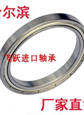 HRB深沟球薄壁轴承61824 61826 61828 61830 61832 61834M-2RS/ZZ