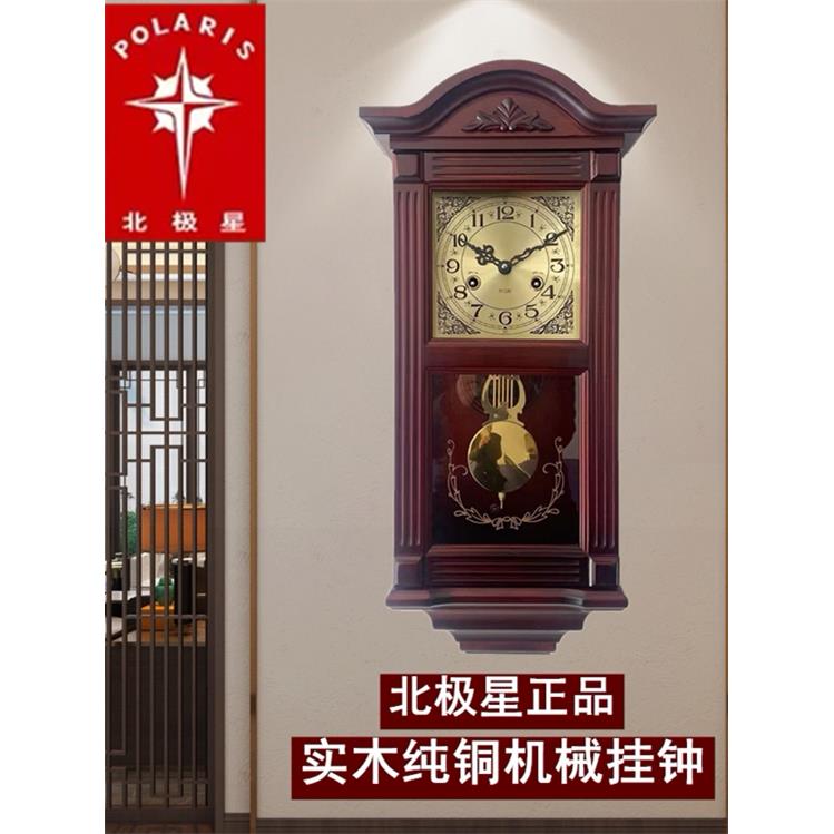 北极星牌纯铜机芯客厅风水报时上发条老式新中式实木机械挂钟表