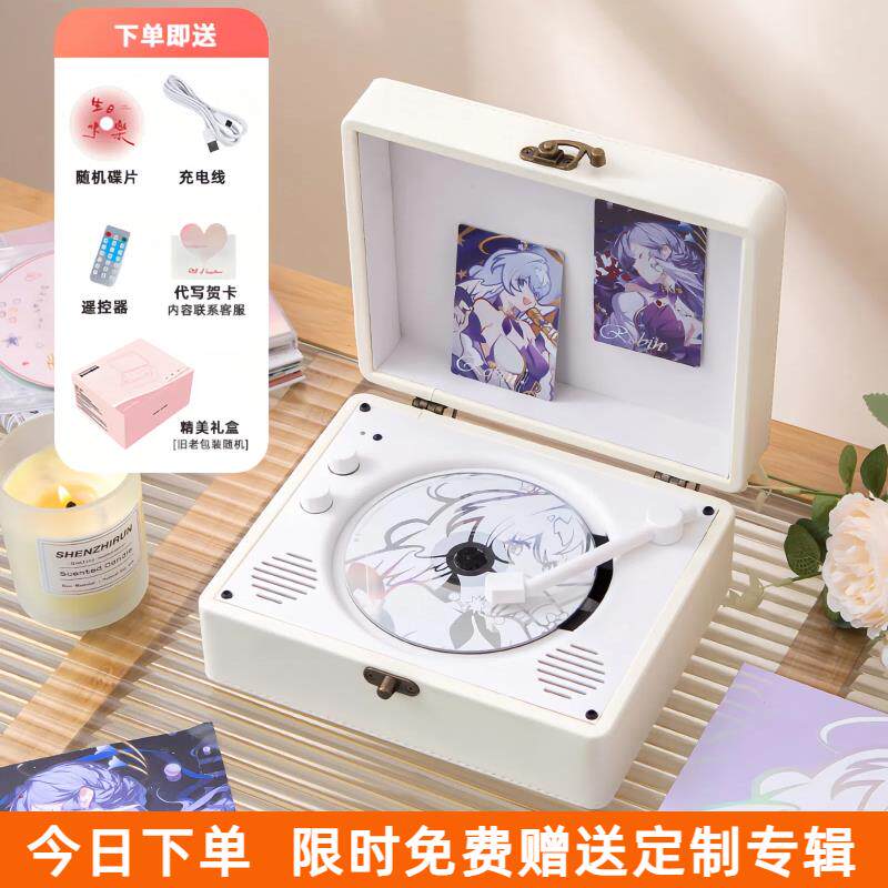 追星覆古CD机音乐专辑光碟播放器蓝牙音响唱片机节日生日礼物礼品